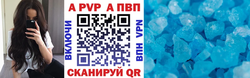 A PVP Соль где можно купить наркотик Верхняя Тура