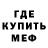 Метадон белоснежный Richard Grove