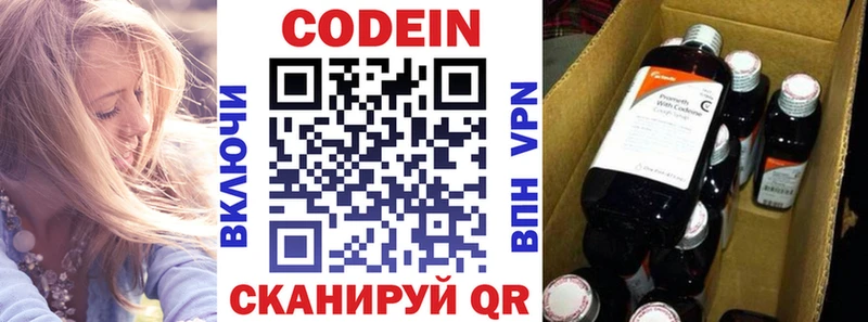 Codein напиток Lean (лин) Верхняя Тура