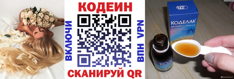 Codein Purple Drank  Верхняя Тура 